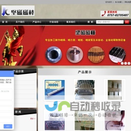 佛山坚磁“除铁专家” 磁棒|磁力棒|磁力架|强磁棒|磁板除铁设备|磁板