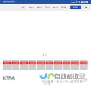 岳阳远大热能设备有限公司