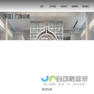 首页-苏州承志装饰有限公司