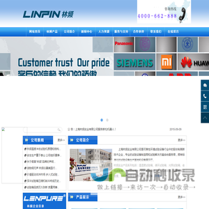 高低温冲击试验箱_湿热冷热冲击试验机_温度冲击试验机-上海林频实业有限公司