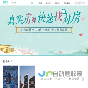 深圳-鼎鸿-首页