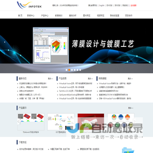 讯技光电科技(上海)有限公司