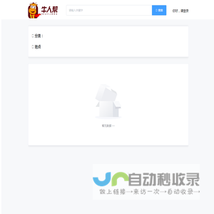 牛人帮
