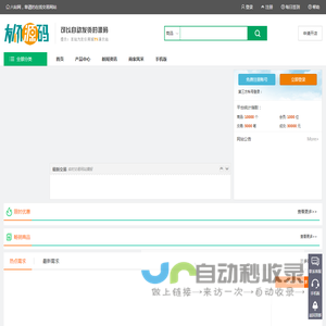六站网 - 国内优秀的源码交易、网站交易、虚拟交易等站长服务平台