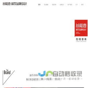 叁陆壹餐饮品牌設計：摄影+菜谱+设计+品牌