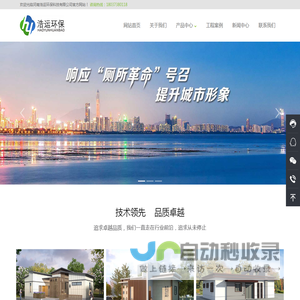 装配式公厕_移动厕所_环保厕所_移动公厕-移动厕所厂家