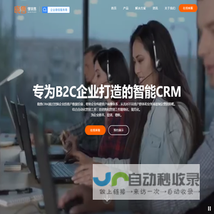 晓售CRM系统-B2C企业专属CRM软件-客户数据平台CDP