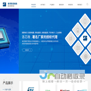 佛山洛芯微科技有限公司