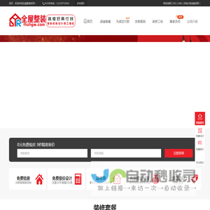 珠海装修公司_坦洲装修公司_珠海装修设计公司-珠海市飞虎装饰设计工程有限公司