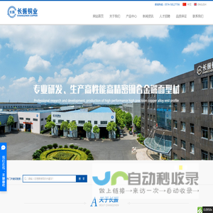 宁波长振铜业有限公司