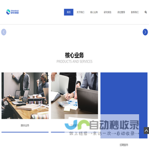 卓锐集团官网