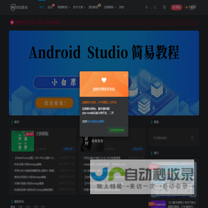 小白技术论坛-学习与分享！