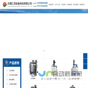 立式球磨机,升降式球磨机,振动球磨机厂家直销-无锡汇顶设备科技有限公司