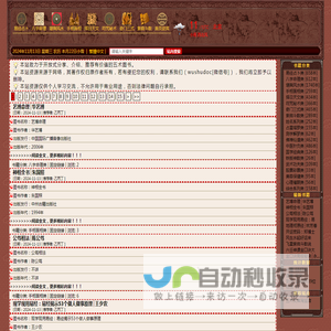 五术文库┊弘扬五术文化，传承国学精华！