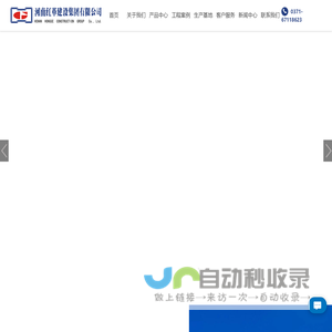 石材幕墙_金属幕墙_玻璃幕墙_钢结构_节能门窗_河南红革建设集团有限公司