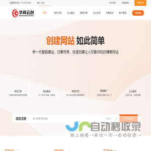 华商云网