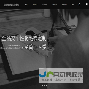 深圳毛衣定制厂家-毛衣设计-毛衣品牌-深圳市茵卓尔品牌设计有限公司