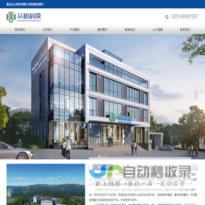 重庆从心科技有限公司|重庆脱硫石粉|万州石灰石粉|重庆石灰|万州矿粉