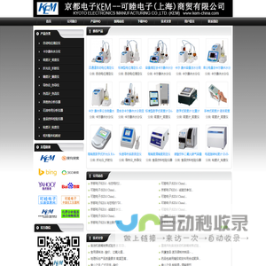 可睦电子(上海)商贸有限公司 - 京都电子(KEM)