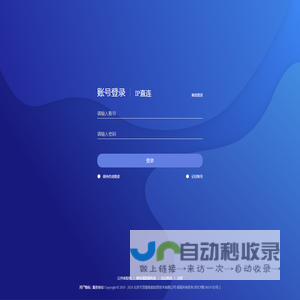 极空间 - 私有云