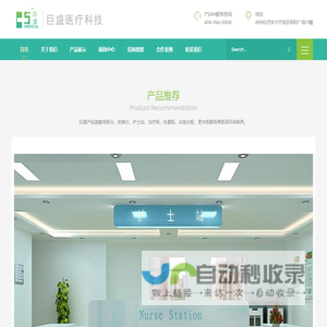 医院护士站,护士站,治疗柜,处置柜,江苏巨盛医疗科技有限公司