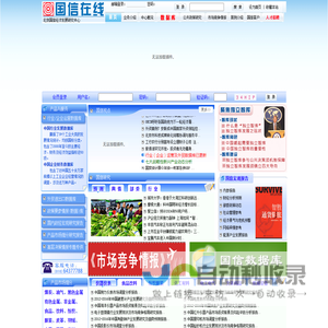 国信在线(北京)经济文化发展中心(国信中心)