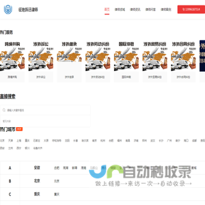 专业征地拆迁律师咨询电话_厂房拆迁纠纷律师_房屋拆迁补偿律师-拆迁律师事务所