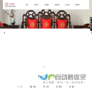 浙江檀匠红木家具有限公司