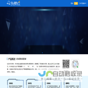 宁波弘讯软件开发有限公司弘塑云平台