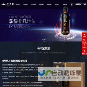 冀君澜白酒,贵州冀君澜白酒,冀君澜-冀君澜白酒,贵州冀君澜白酒,冀君澜
