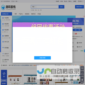 源码客栈 - www.ymkz.top