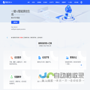 ai_fanwen