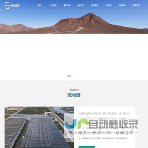 新能源资产管理服务商-光伏电站运维托管服务-光伏发电安装施工公司-上海港为能源科技有限公司官网