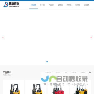 北京栋梁嘉业科技有限公司