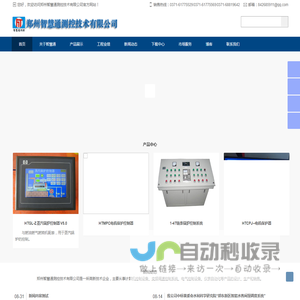首页 | 郑州智慧通测控技术有限公司官网