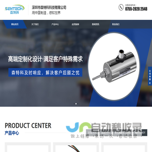 磁致伸缩位移-LVDT位移传感器-深圳市森特科科技有限公司