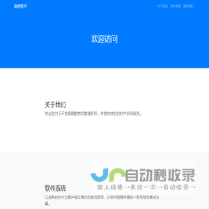 上海富熙软件开发有限公司