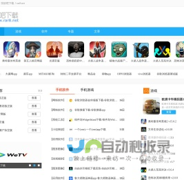 BT变态版手游-安卓游戏下载-免费应用软件下载-软吧下载站