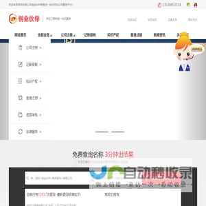 深圳公司注册_注册深圳公司_深圳财务代理记账_深圳注册香港公司_深圳公司地址挂靠_创业伙伴