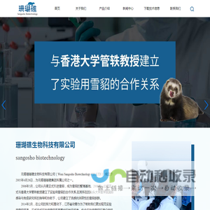 无锡珊瑚礁生物科技有限公司