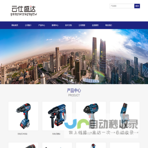 云仕盛达机电工程（北京）有限公司