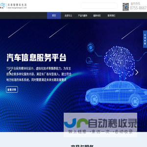 航盛车云