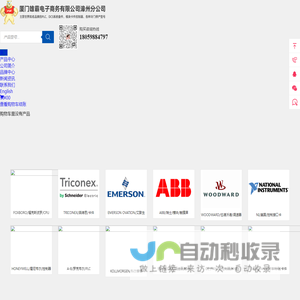 DCS系统_ 机器人系统_ 大型伺服控制系统_ 模块备件 _ 雄霸工控自动化