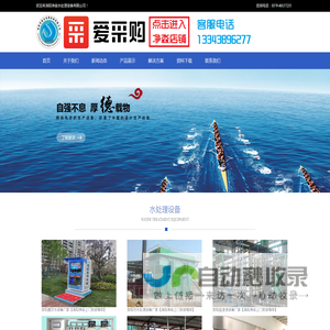 河南安阳纯净水设备_超纯水软化水设备厂家【上门维修电话】