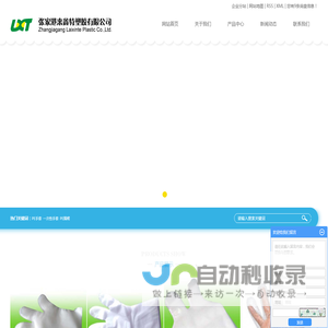 PE手套_一次性手套_PE围裙-张家港来鑫特塑胶有限公司