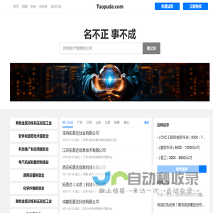Tuopuda 拓普达