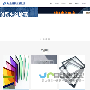 夹胶玻璃_夹丝玻璃_夹画艺术玻璃_特种中空玻璃-佛山创跃玻璃
