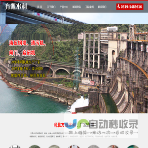 抓斗式清污机|螺杆式|卷扬式启闭机|底轴驱动钢坝|污水处理闸门-方源水利机械