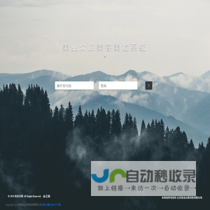 美业众联美容美发系统