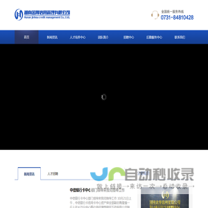 湖南金厚